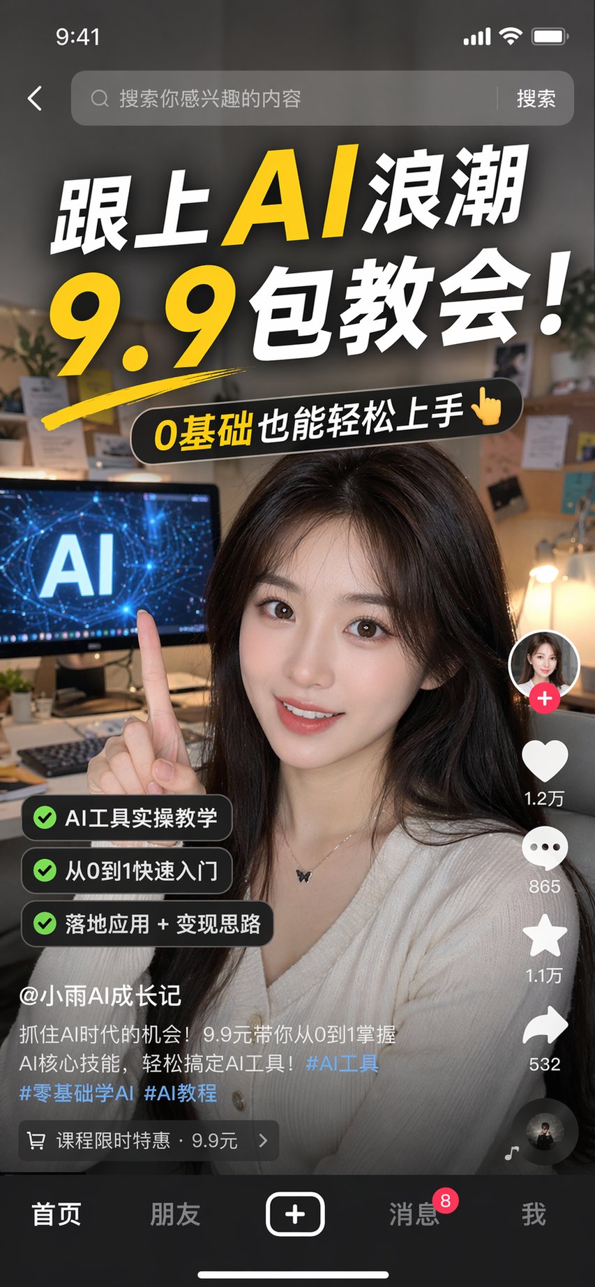 Generate a screenshot of Douyin content, theme: Catch up with the AI wave, 9.9 to learn it all, i...