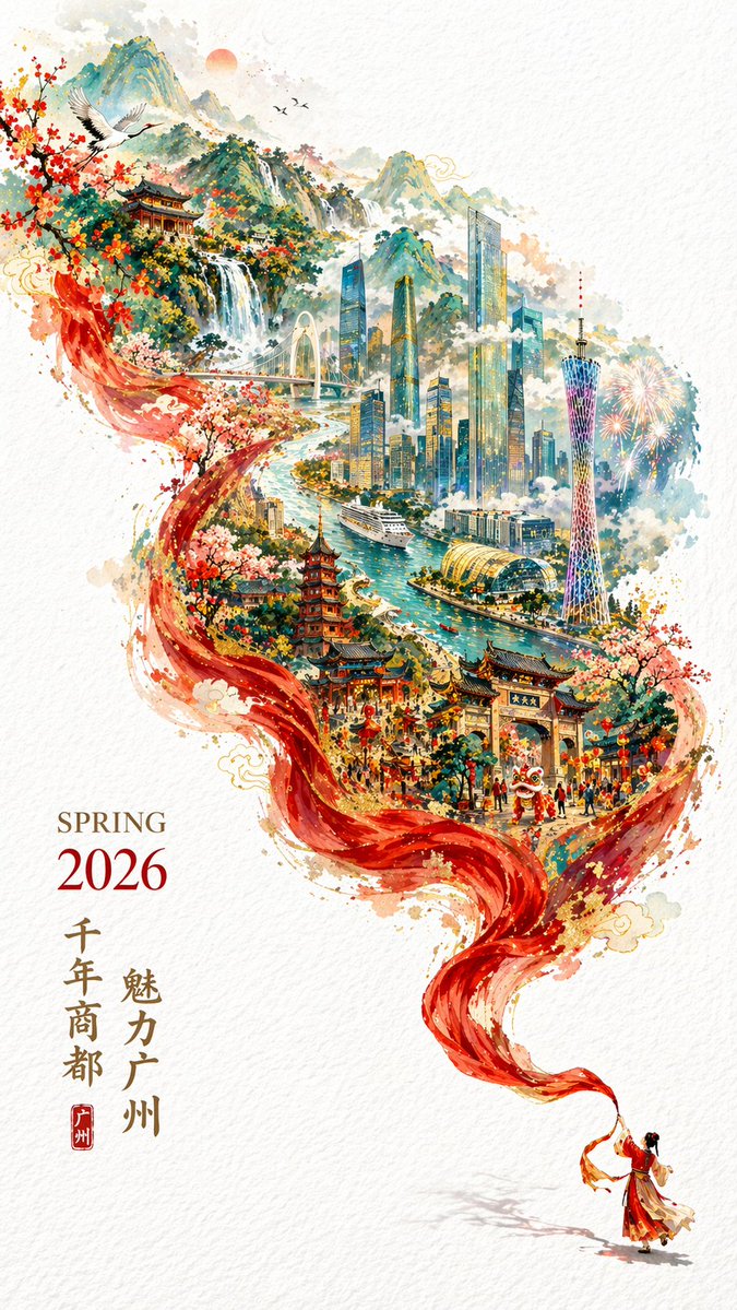 A festive yet elegant 2026 Guangzhou city promotional poster, 9:16 vertical, double exposure, S-c...